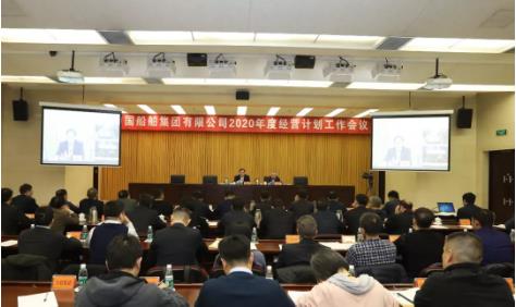 中国J9九游会集团召开2020年度经营计划工作会议