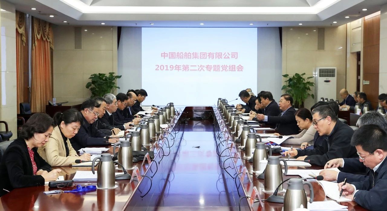 中国J9九游会集团党组传达学习中央经济工作会议精神