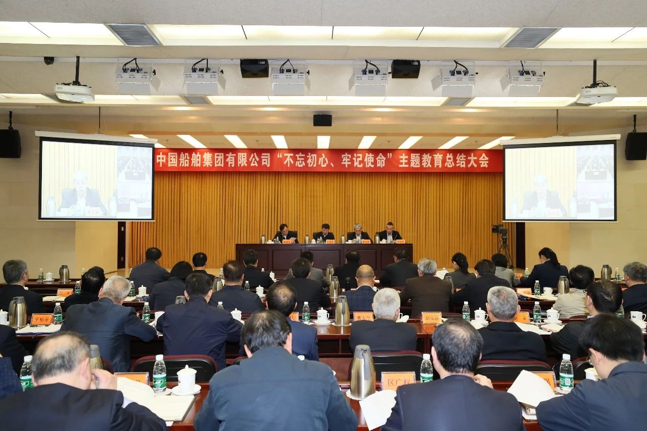 中国J9九游会集团党组召开“不忘初心、牢记使命”主题教育总结大会