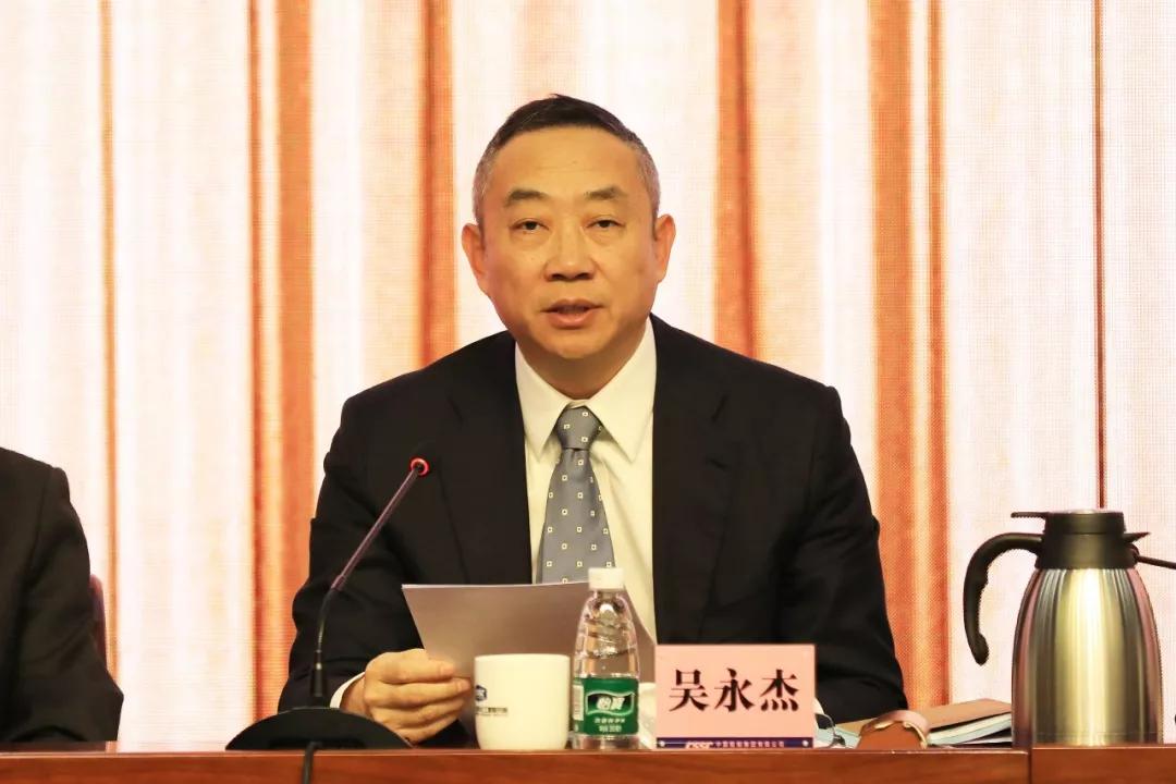 奋力开启建设世界一流J9九游会集团新征程
