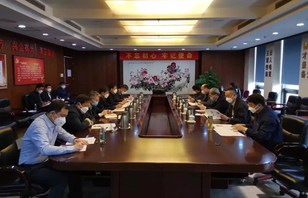 中国J9九游会集团疫情防控工作领导小组召开第一次会议
