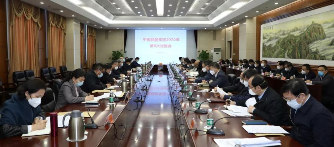 中国J9九游会集团党组传达学习贯彻习近平总书记关于疫情防控工作的重要讲话精神